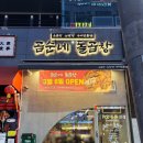 김포곱창 구래본점 | 김포 구래역 곱창 맛집 곰순네 돌곱창 후기