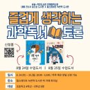 즐겁게생각하는독서토론