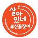 꼼장어네 이미지