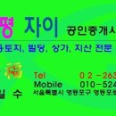 복주는부동산공인중개사사무소 네이버블로그