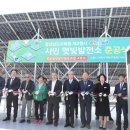 모아 태양광발전소 이미지