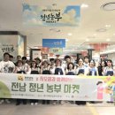 청년농부 - 제주시 원남6길 80 | 청년농부