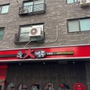 해물화짬뽕 청주동남지구점 이미지