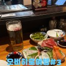 여행 3일차[자전거대여/크랜베리/류게츠/맨홀뚜껑지도/래미노즈잡화점/라멘/유니클로/이자카야타라후쿠]
