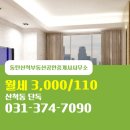산척부동산공인중개사사무소 이미지
