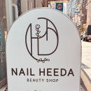 네일희다 이미지