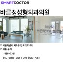 바른정성형외과의원 이미지