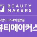 프리메이커스
