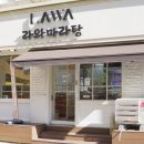 라와마라탕 쌍문점 이미지