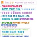 공릉초교 | 3-4일)/은이네반찬택배주문/택배주문방법/노원구/공릉동/공릉동도깨비시장/극한직업/내돈내산/찐솔직후기