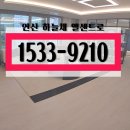 연산 코오롱하늘채 엘센트로 분양공식안내 이미지