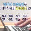 #오늘의 ‘Q.T’ : [아침편지 61번째] “세가지 계획”(잠언 19장 21절) 이미지