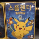 게임마트 | 포켓몬 스플렌더 보드게임 내돈내산! 쿠팡보다 싸게 롯데마트 할인 득템 후기