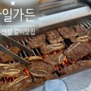 한일가든 | 행주산성 근본 갈비맛집 한일가든 내돈내산 방문후기