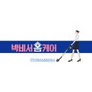 전주에어컨청소상쾌한홈케어
