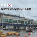 힐링아트 향초 | 동해 묵호역 근처 가볼만한곳 뉴월드상가 소품샵 기념품 추천 비오는날 여행 코스