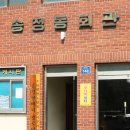 송정할머니경로당 이미지