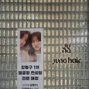 [강동구] 둔촌동 미용실 추천, 준오헤어 둔촌올림픽포레온점 윤설아 디자이너 커트 후기