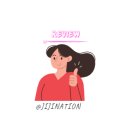 짝궁(호프)