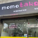 모모타코야끼청주점