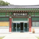 충민사(유물전시관) 이미지