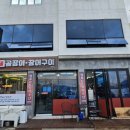 덕포짱어구이