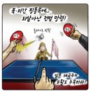 핑퐁 이미지