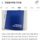 끝장영어학원 | 인천토익학원 끝장토익 2025 베스트 수강 후기 - “토익 공부가 의무가 아니라 성장과정으로”