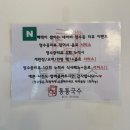 [미아사거리 맛집] 직화불고기와 국수를 함께 즐길 수 있는 가성비 맛집, 통통국수