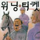 위닝11