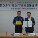 가평군농업협동조합 이미지