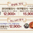 김영희동태찜&코다리냉면 이미지
