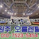 원주시립합창단 제116회 정기연주회 이미지