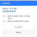 한국청소년예술연맹 | 예술의전당 오랑주리 오르세미술관 세잔과 르누아르 전시 솔직후기