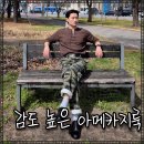 룩비욘드 | 남자 아메카지 코디 밀리터리룩! 타이거 카모 팬츠 & 레더 스트링 니트 [비욘드 클로젯, 아웃스탠딩...