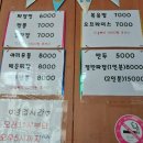 정문반점