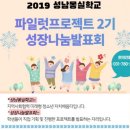 구.영성여중 이미지