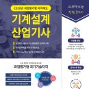 [주안역 기계가공-MCT,CNC선반/설계-CAD,솔리드웍스/품질훈련 전문] 이미지