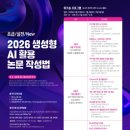 7월 4일(토) 오후1시 길완제 박사 "도전! 바이브코딩으로 논문 데이터 수집하고 분석하기"