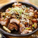 참숯에구운족발의전설 이미지