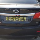 사능자동차공업사 이미지