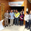 영광군치매안심센터 이미지