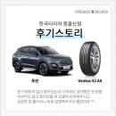 한국타이어 중울산점 | 울산 서동 타이어, 타이어비즈 가맹점 한국타이어 중울산점