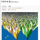 16기 안계동 동문 소개 [동심원 조경 대표] 이미지