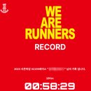 42195 | 2023 시즌마감 42195 레이스 마라톤 후기 (1시간 언더 PB 달성)