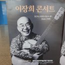 ■포크음악역사(5): 쎄시봉의 추억3.쎄시봉 원조 멤버 이장희특집(쎄시봉공감콘서트.울릉천국.나는누구인가.싱어즈1)(최다SONG:우순실) 이미지