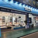 알레르망안산 - 안산시 상록구 광덕1로 314 | 알레르망안산