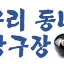 광운당구장 Daum카페