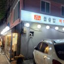 애시앙당구클럽 이미지