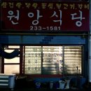 원앙축산물